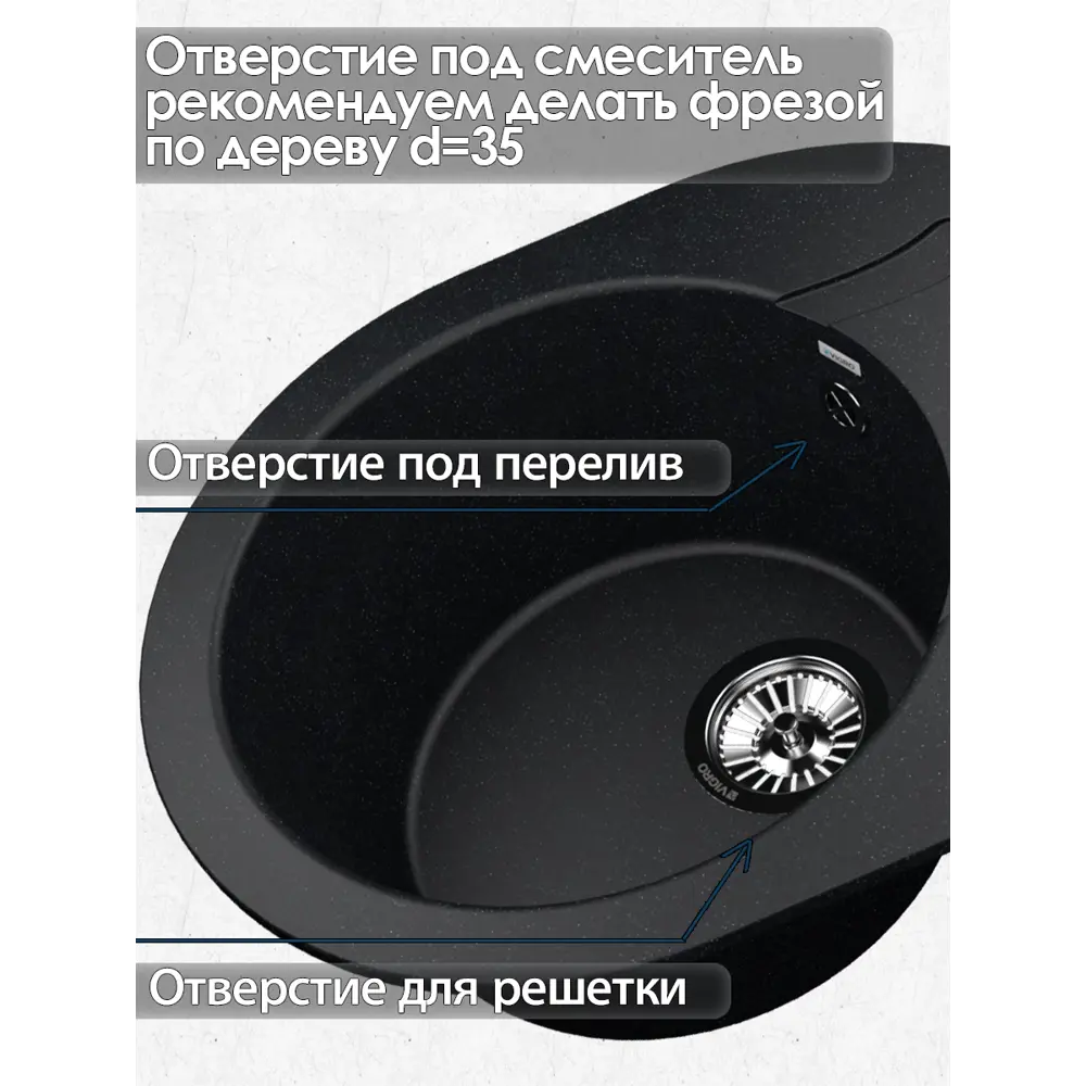 Фото 2 Мойка врезная овальная 46x19.5x57 см Vigro VG301 искусственный камень цвет антрацит Фото 2 Мойка врезная овальная 46x19.5x57 см Vigro VG301 искусственный камень цвет антрацит