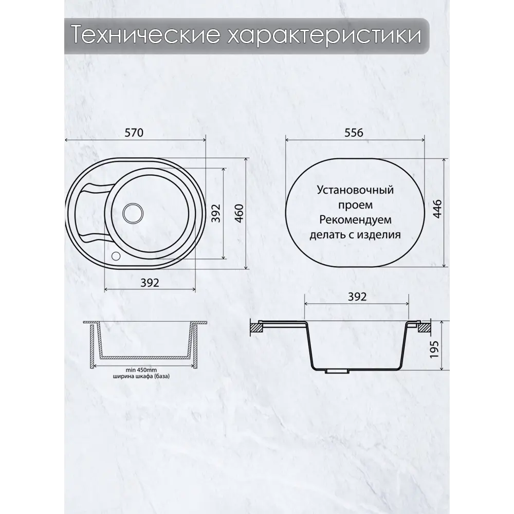 Фото 5 Мойка врезная овальная 46x19.5x57 см Vigro VG301 искусственный камень цвет антрацит Фото 5 Мойка врезная овальная 46x19.5x57 см Vigro VG301 искусственный камень цвет антрацит