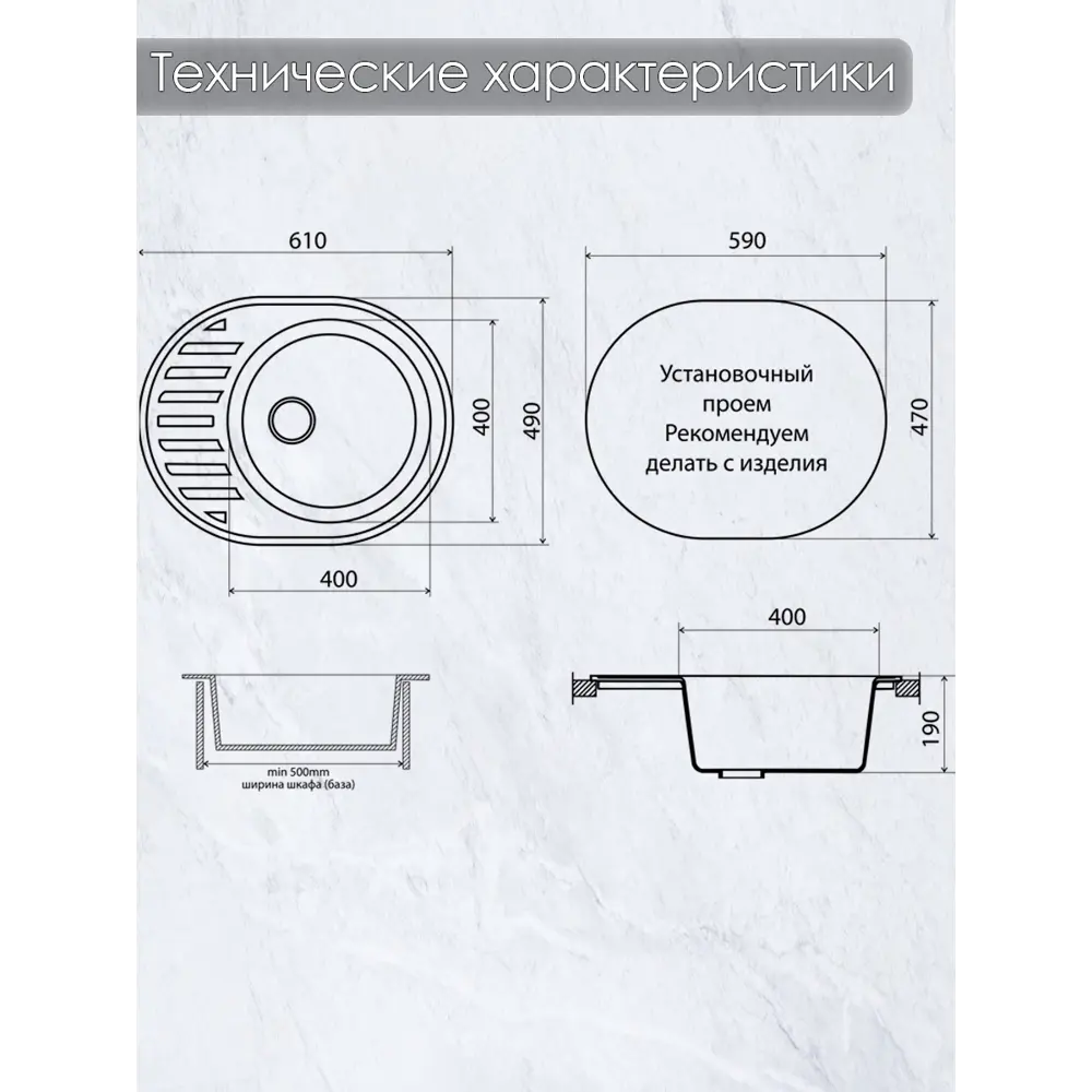 Фото 5 Мойка врезная овальная 49x19x61 см VIGRO VG302 терра искусственный камень цвет светло-коричневый Фото 5 Мойка врезная овальная 49x19x61 см VIGRO VG302 терра искусственный камень цвет светло-коричневый
