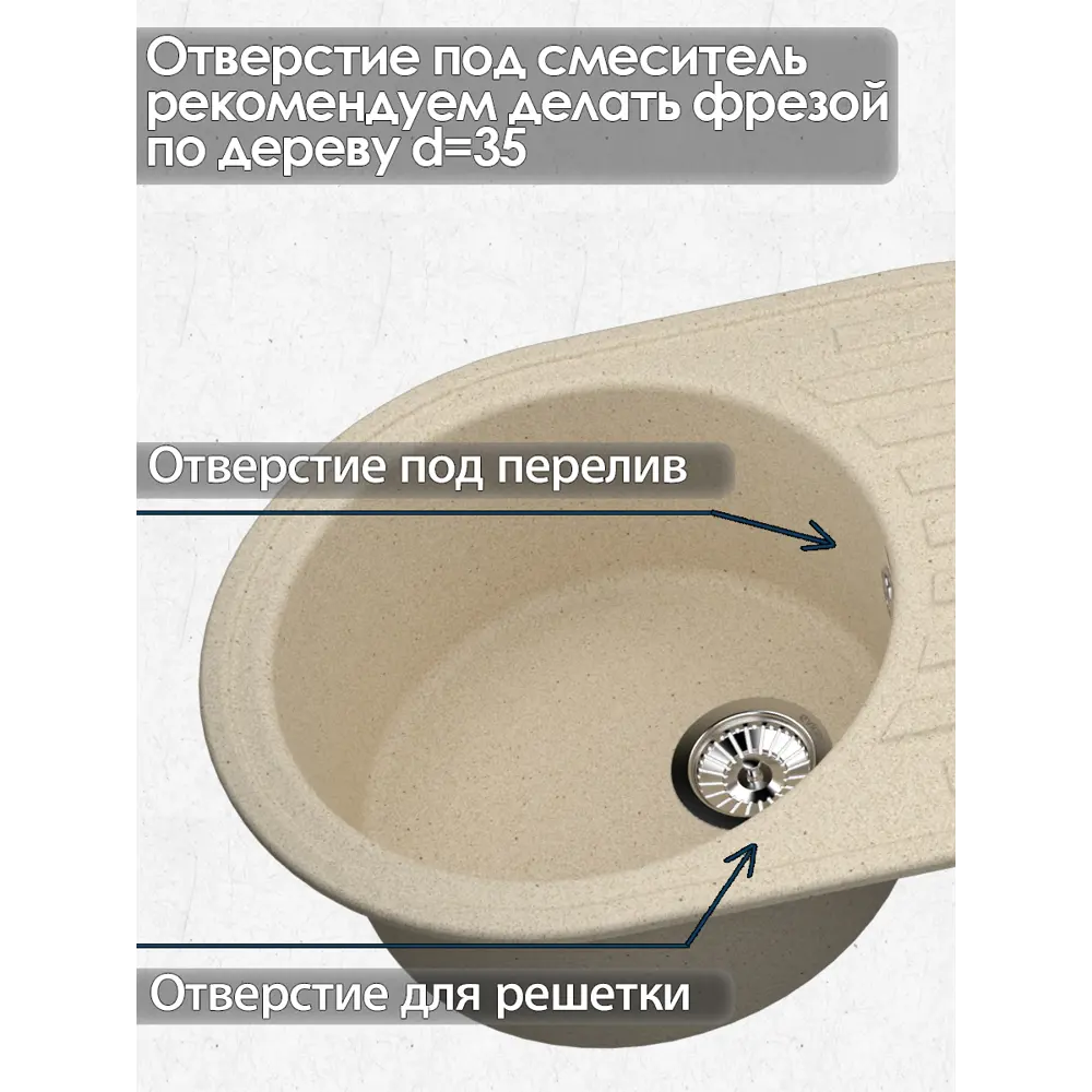 Фото 2 Мойка врезная овальная 49x20x74 см VIGRO VG303 латте искусственный камень цвет бежевый Фото 2 Мойка врезная овальная 49x20x74 см VIGRO VG303 латте искусственный камень цвет бежевый