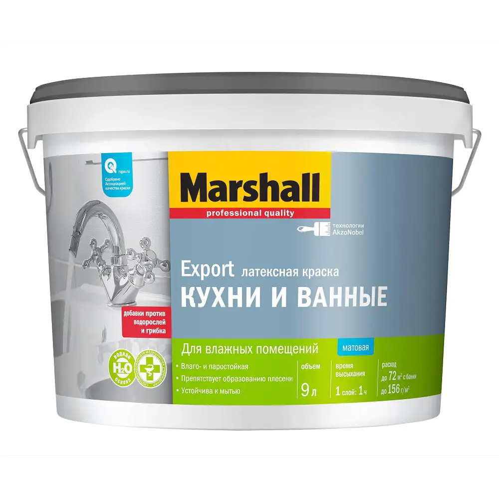 Фото Краска Marshall Export Кухни и Ванные цвет белый 9 л Фото Краска Marshall Export Кухни и Ванные цвет белый 9 л