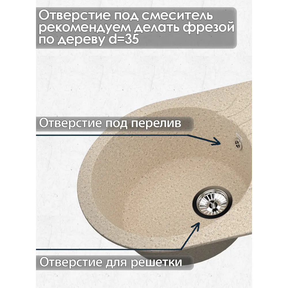 Фото 2 Мойка врезная овальная 50x19.5x75 см VIGRO VG304 терра искусственный камень цвет светло-коричневый Фото 2 Мойка врезная овальная 50x19.5x75 см VIGRO VG304 терра искусственный камень цвет светло-коричневый