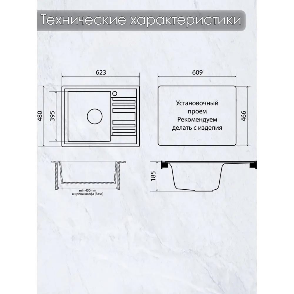 Фото 5 Мойка врезная прямоугольная 48x18.5x63 см VIGRO VG401 обсидиан искусственный камень цвет черный Фото 5 Мойка врезная прямоугольная 48x18.5x63 см VIGRO VG401 обсидиан искусственный камень цвет черный