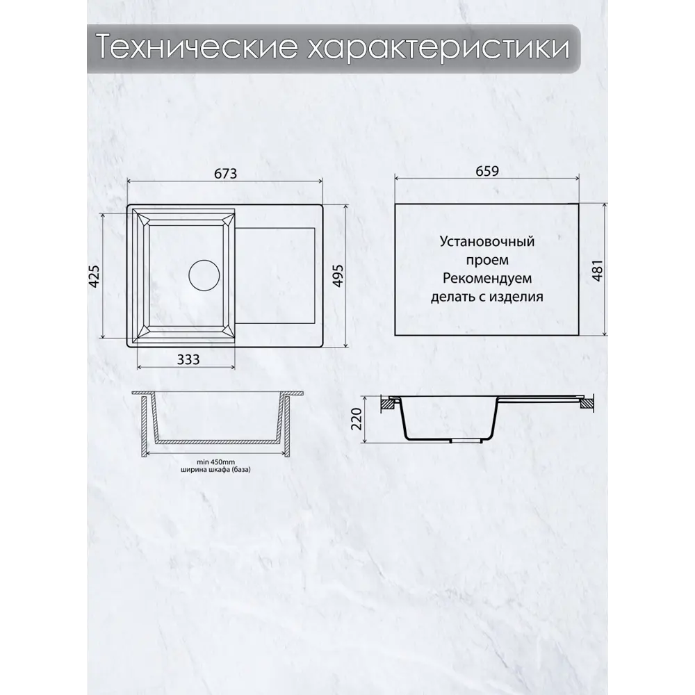 Фото 5 Мойка врезная прямоугольная 49.5x22x67.3 см VIGRO VG403 терра искусственный камень цвет светло-коричневый Фото 5 Мойка врезная прямоугольная 49.5x22x67.3 см VIGRO VG403 терра искусственный камень цвет светло-коричневый