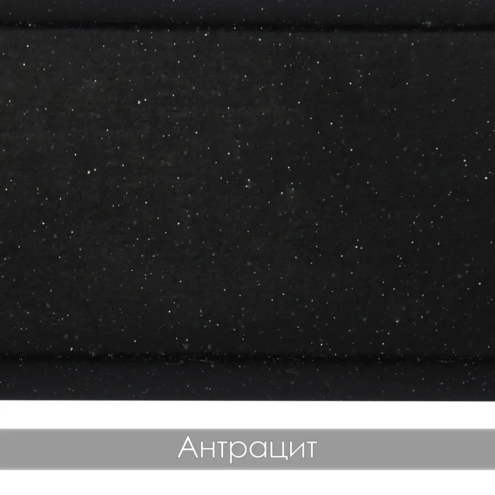 Фото 3 Мойка врезная прямоугольная 49.5x22x79 см Vigro VG405 искусственный камень цвет антрацит Фото 3 Мойка врезная прямоугольная 49.5x22x79 см Vigro VG405 искусственный камень цвет антрацит