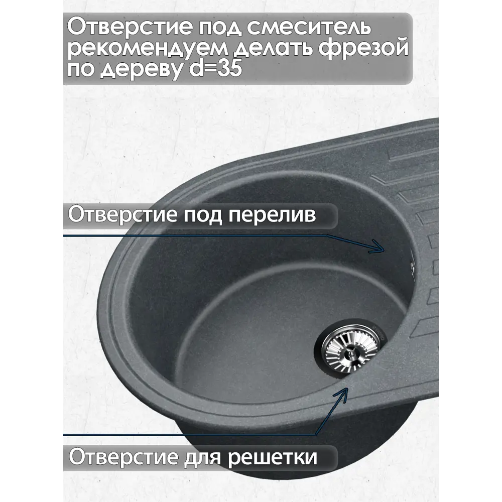 Фото 2 Мойка врезная овальная 49x20x74 см VIGRO VG303 грей искусственный камень цвет серый антрацит Фото 2 Мойка врезная овальная 49x20x74 см VIGRO VG303 грей искусственный камень цвет серый антрацит