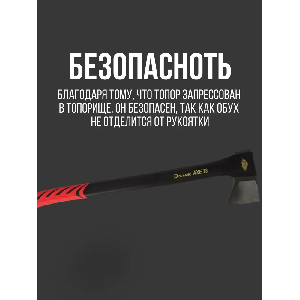Фото 3 Топор универсальный Dde AXE28 колун