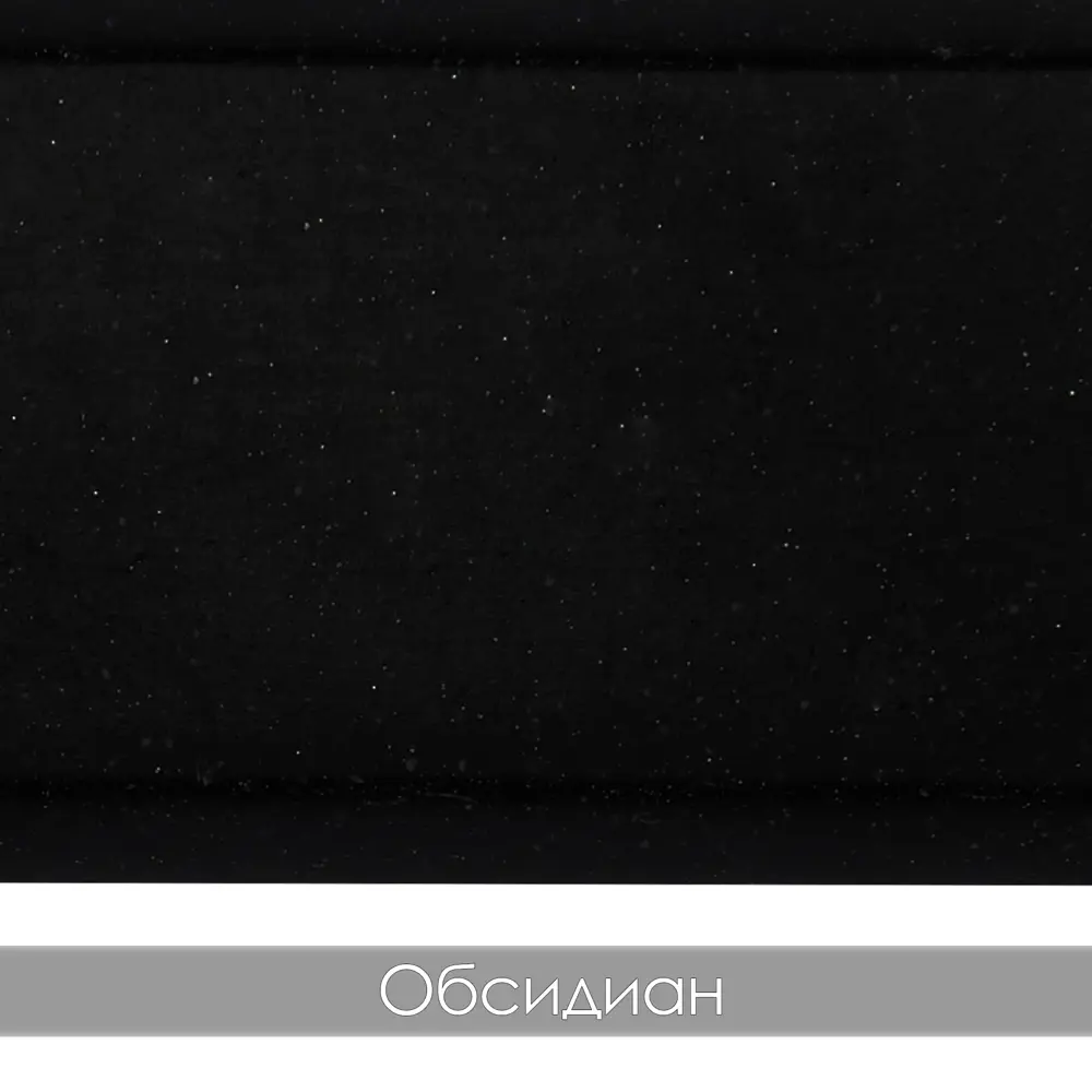 Фото 3 Мойка врезная круглая 47x19x47 см VIGRO VG102 обсидиан искусственный камень цвет черный Фото 3 Мойка врезная круглая 47x19x47 см VIGRO VG102 обсидиан искусственный камень цвет черный