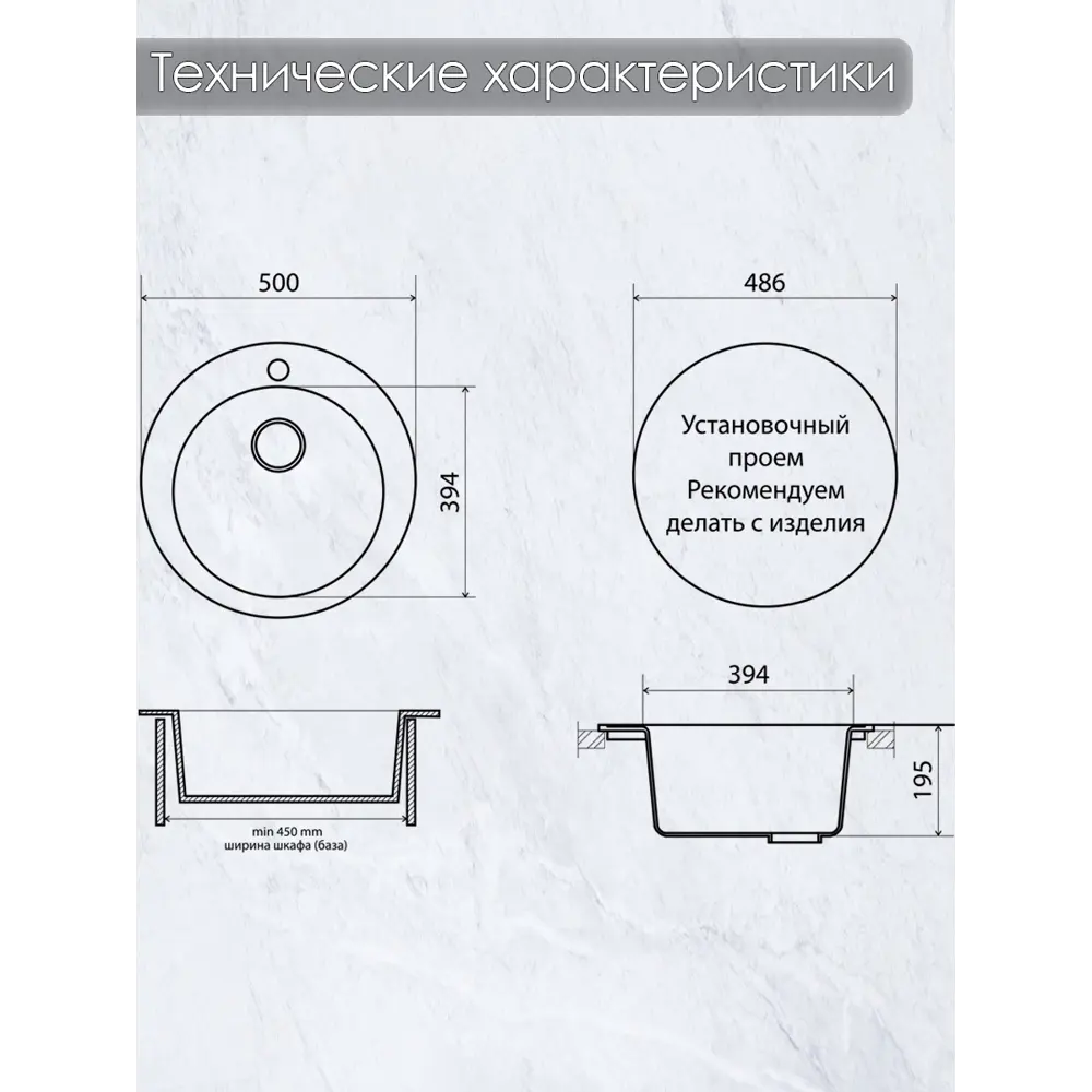Фото 5 Мойка врезная круглая 50x19.5x50 см VIGRO VG103 темно-серый искусственный камень цвет темно-серый Фото 5 Мойка врезная круглая 50x19.5x50 см VIGRO VG103 темно-серый искусственный камень цвет темно-серый