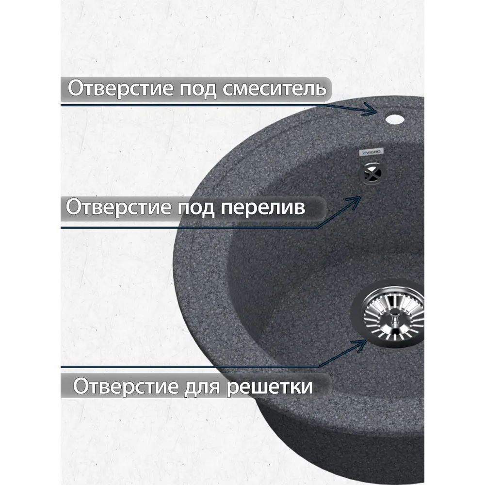 Фото 2 Мойка врезная круглая 50.5x21x50.5 см VIGRO VG104 темно-серый искусственный камень цвет темно-серый Фото 2 Мойка врезная круглая 50.5x21x50.5 см VIGRO VG104 темно-серый искусственный камень цвет темно-серый