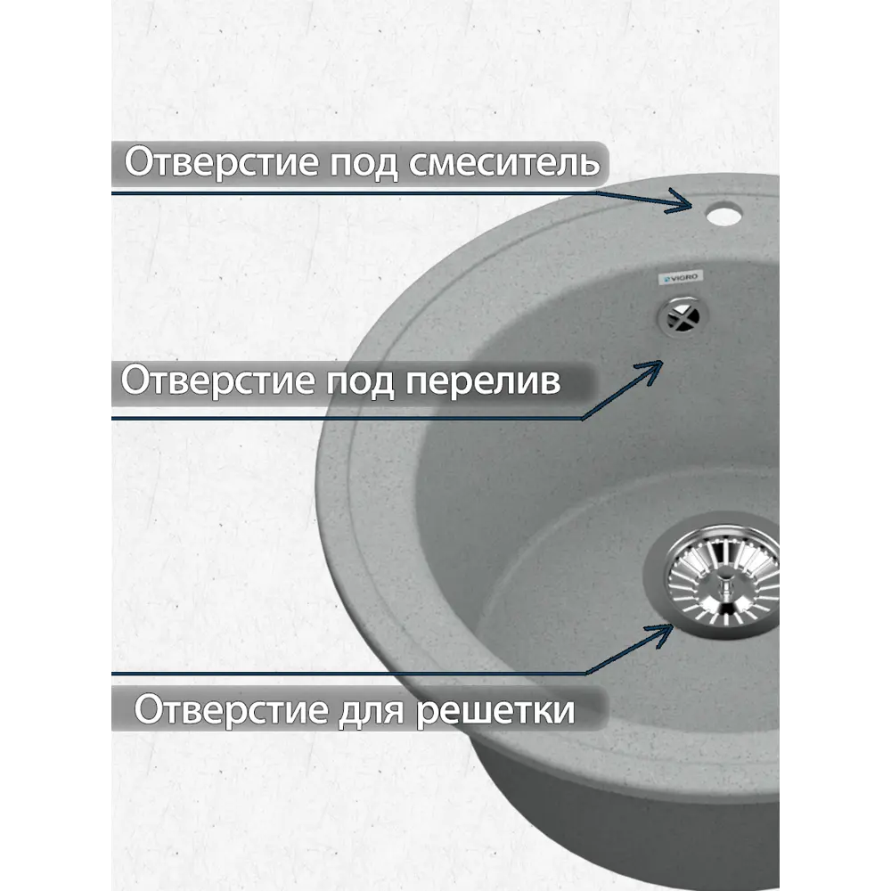 Фото 2 Мойка врезная круглая 50.5x21x50.5 см VIGRO VG104 серый искусственный камень цвет серый Фото 2 Мойка врезная круглая 50.5x21x50.5 см VIGRO VG104 серый искусственный камень цвет серый
