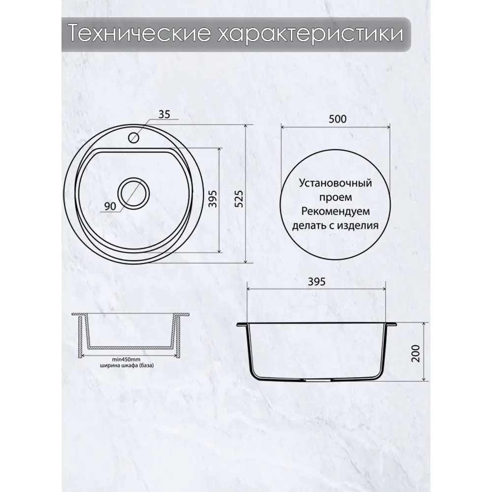 Фото 5 Мойка врезная круглая 52.5x20x52.5 см Vigro VG105 искусственный камень цвет антрацит Фото 5 Мойка врезная круглая 52.5x20x52.5 см Vigro VG105 искусственный камень цвет антрацит