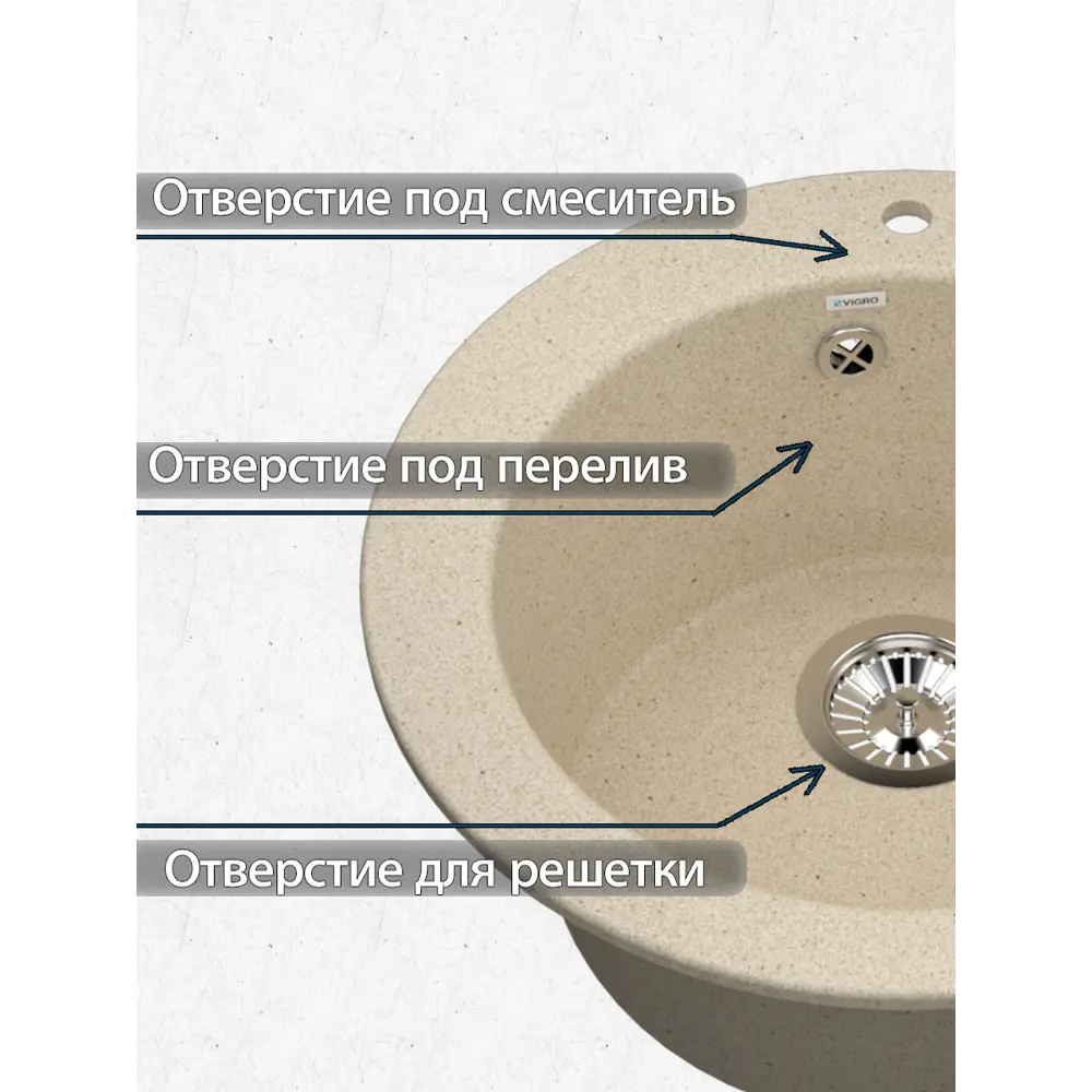 Фото 2 Мойка врезная круглая 50x19.5x50 см VIGRO VG103 латте искусственный камень цвет бежевый Фото 2 Мойка врезная круглая 50x19.5x50 см VIGRO VG103 латте искусственный камень цвет бежевый