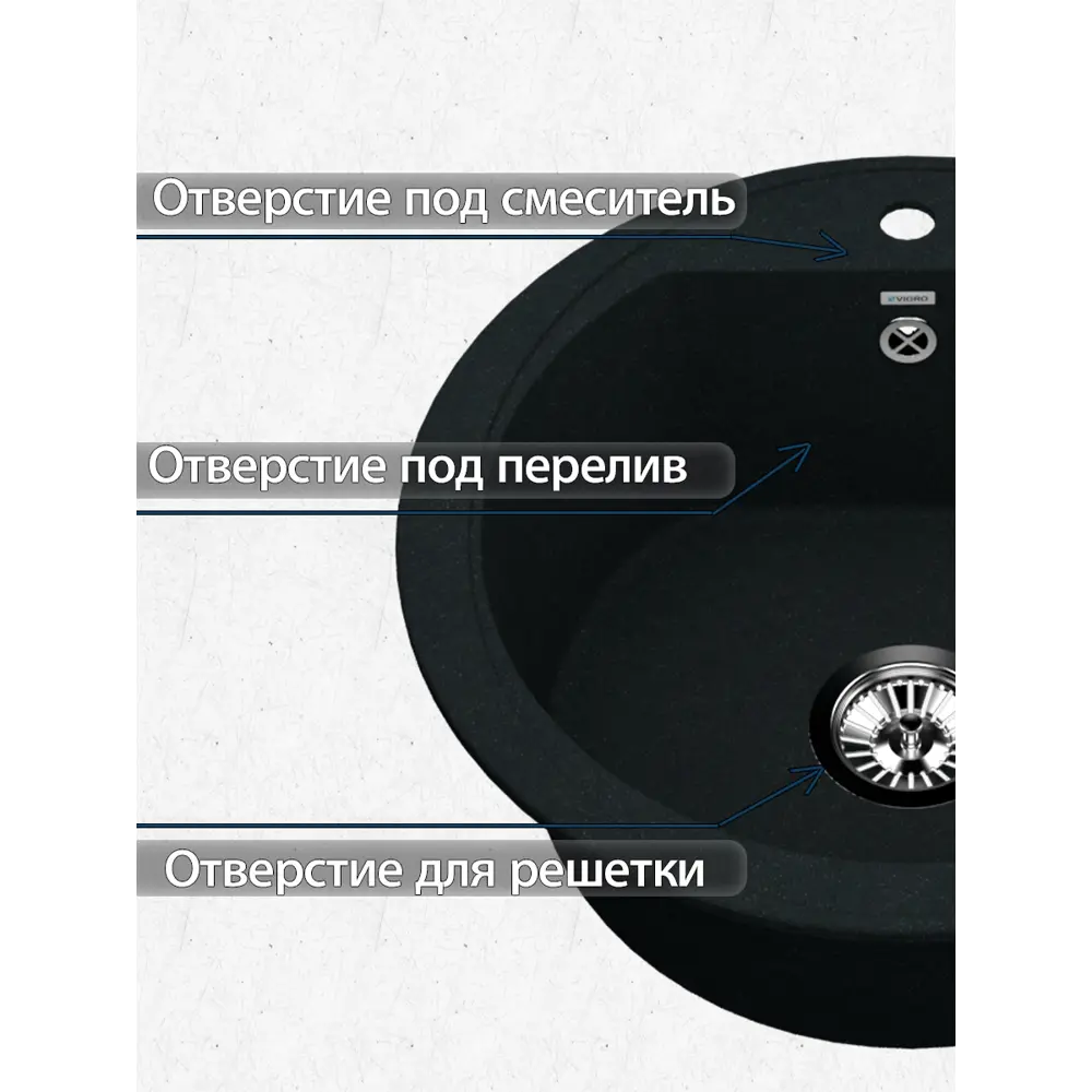 Фото 2 Мойка врезная круглая 52.5x20x52.5 см VIGRO VG105 обсидиан искусственный камень цвет черный Фото 2 Мойка врезная круглая 52.5x20x52.5 см VIGRO VG105 обсидиан искусственный камень цвет черный