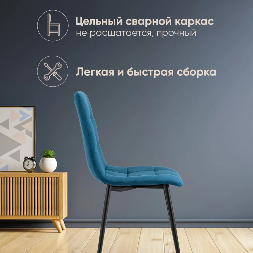 Фото 2 Кухонный стул Фабрикант Oliver 93x53x45 см велюр цвет синий Фото 2 Кухонный стул Фабрикант Oliver 93x53x45 см велюр цвет синий