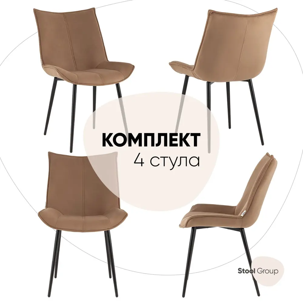 Фото Комплект кухонных стульев 4 шт Стул груп Робб 87x61x55.5 см велюр цвет коричневый