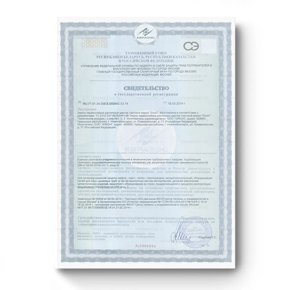 Фото 7 Эмаль термостойкая ELCON 00-00002885 цвет золото 1 л Фото 7 Эмаль термостойкая ELCON 00-00002885 цвет золото 1 л