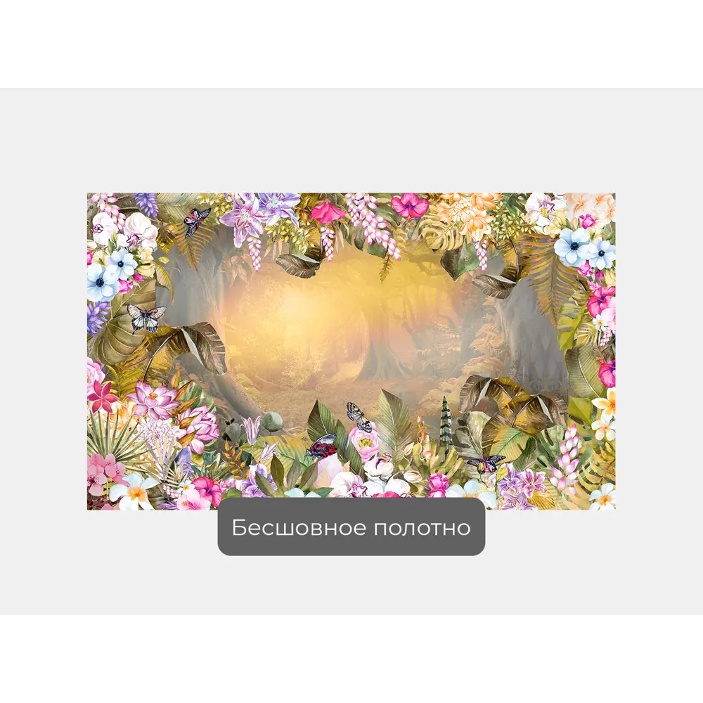 Фото 3 Фотообои флизелиновые Первое ателье 170x100 см Рассвет в сказочном лесу в обрамлении цветов Фото 3 Фотообои флизелиновые Первое ателье 170x100 см Рассвет в сказочном лесу в обрамлении цветов