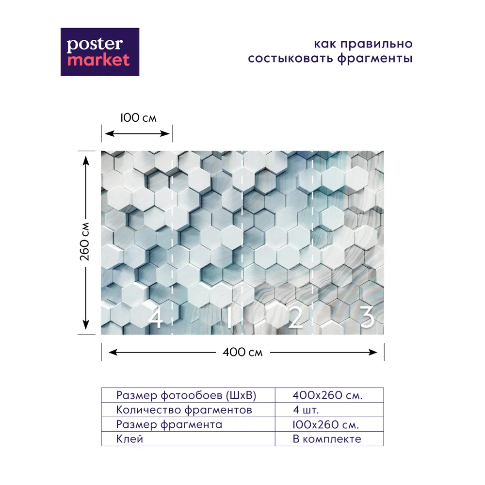 Фото 3 Фотообои бумажные Postermarket 400x260 см Соты голубые