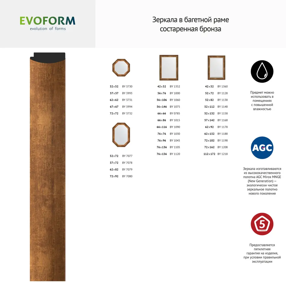 Фото 6 Зеркало в багетной раме Evoform состаренная бронза 66 мм 76х156 см BY 1120 Фото 6 Зеркало в багетной раме Evoform состаренная бронза 66 мм 76х156 см BY 1120