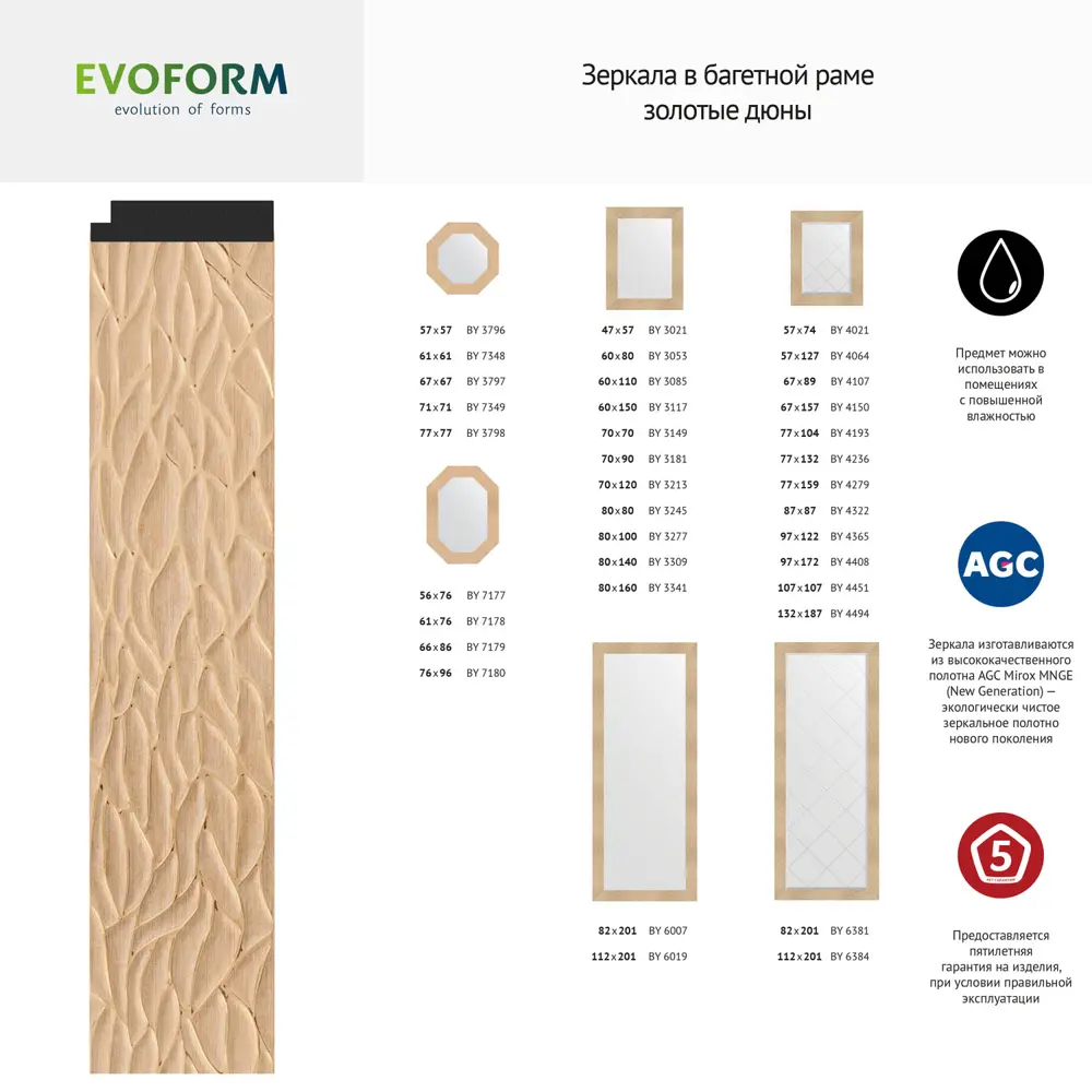 Фото 6 Зеркало в багетной раме Evoform золотые дюны 90 мм 46x56 см BY 3021 Фото 6 Зеркало в багетной раме Evoform золотые дюны 90 мм 46x56 см BY 3021