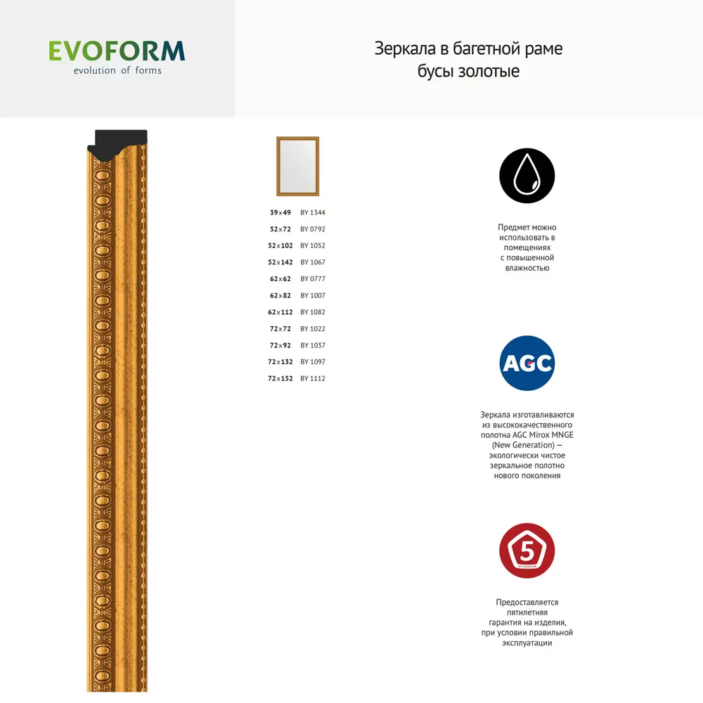 Фото 6 Зеркало в багетной раме Evoform бусы золотые 46 мм 38x48 см BY 1344