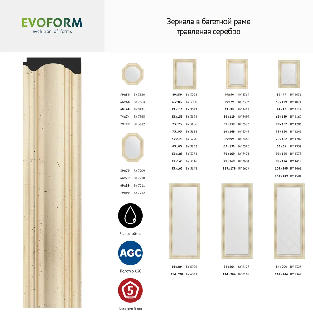 Фото 6 Зеркало в багетной раме Evoform травленое серебро 99 мм 72x92 см BY 3188