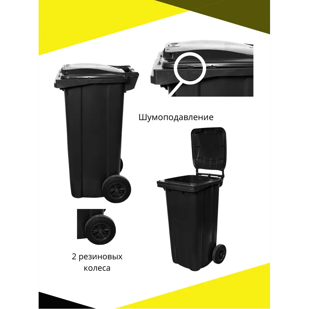 Фото 2 Мусорный контейнер Intellpack 120ip-27C29Grey 120 л на колёсах серый Фото 2 Мусорный контейнер Intellpack 120ip-27C29Grey 120 л на колёсах серый