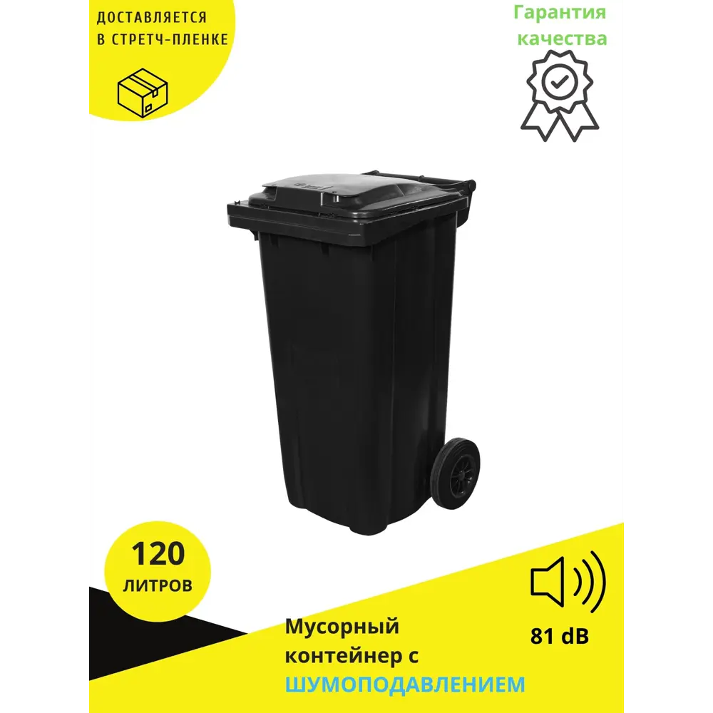 Фото Мусорный контейнер Intellpack 120ip-27C29Grey 120 л на колёсах серый Фото Мусорный контейнер Intellpack 120ip-27C29Grey 120 л на колёсах серый