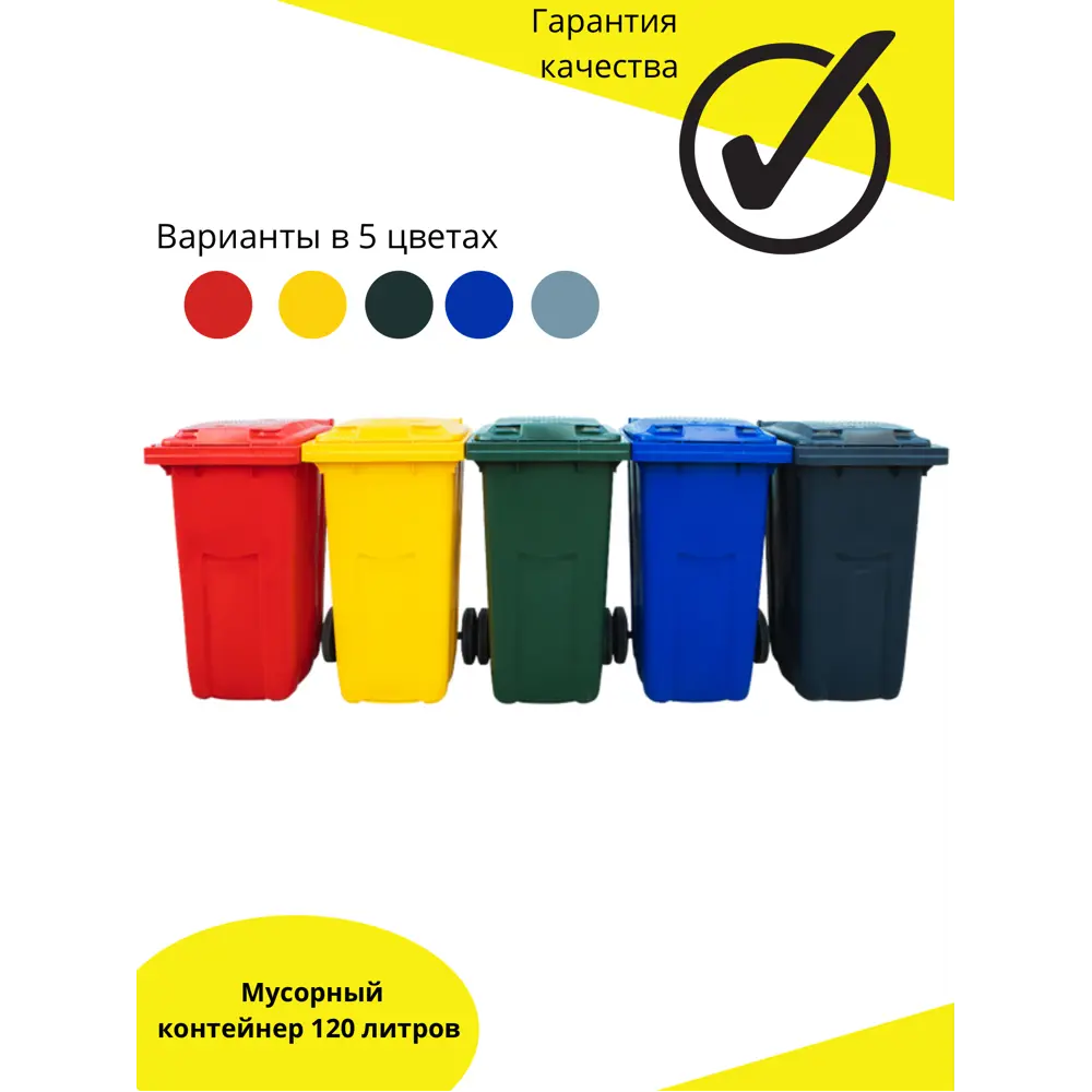 Фото 3 Мусорный контейнер Intellpack 120ip-27C29Green 120 л на колёсах зеленый Фото 3 Мусорный контейнер Intellpack 120ip-27C29Green 120 л на колёсах зеленый