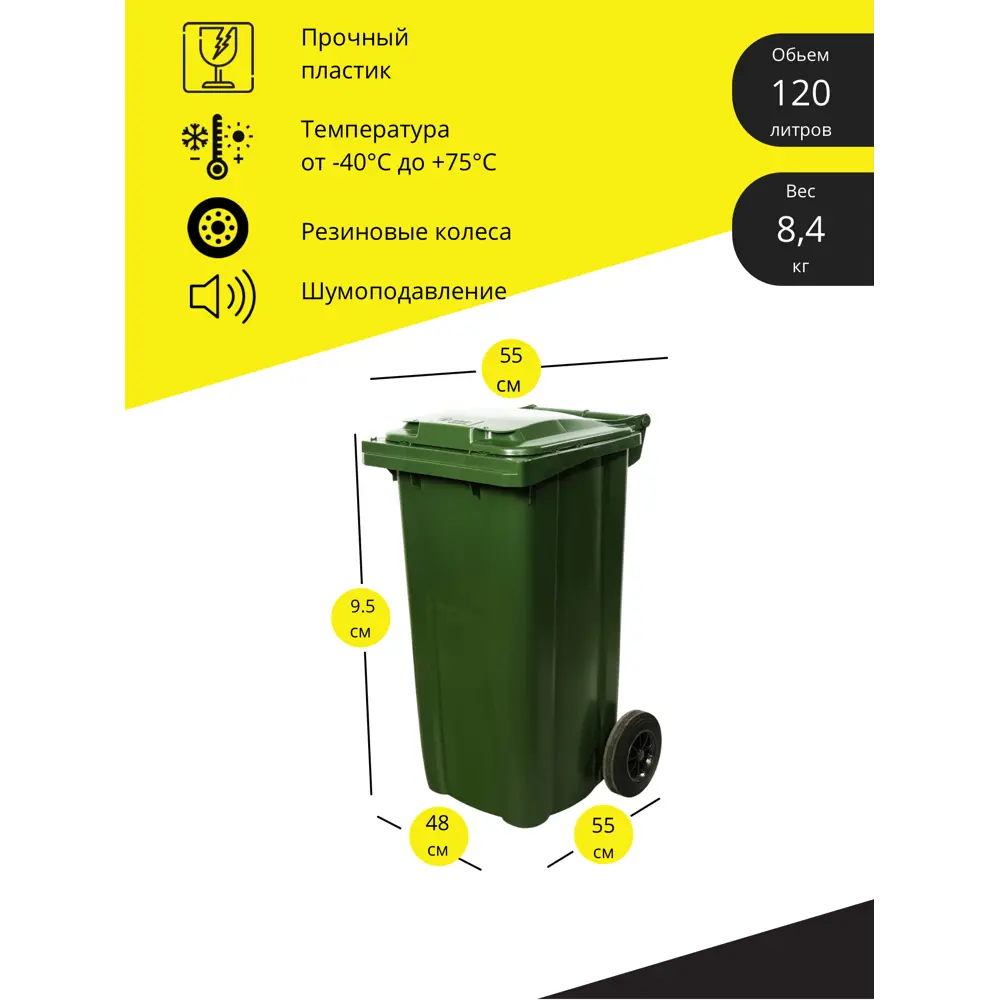 Фото Мусорный контейнер Intellpack 120ip-27C29Green 120 л на колёсах зеленый Фото Мусорный контейнер Intellpack 120ip-27C29Green 120 л на колёсах зеленый
