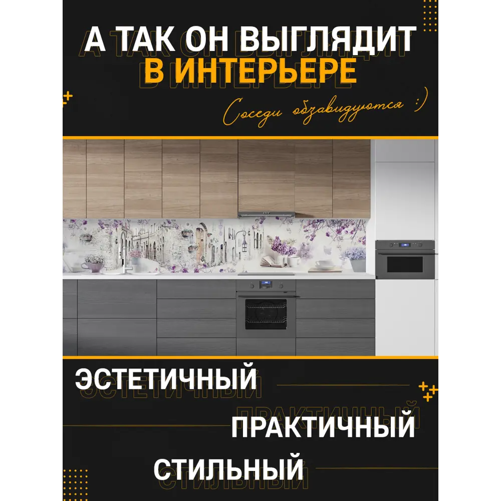 Фото 4 Стеновая панель Фартукофф ФФ-519 100x60x0.1 см ПВХ цвет белый Фото 4 Стеновая панель Фартукофф ФФ-519 100x60x0.1 см ПВХ цвет белый