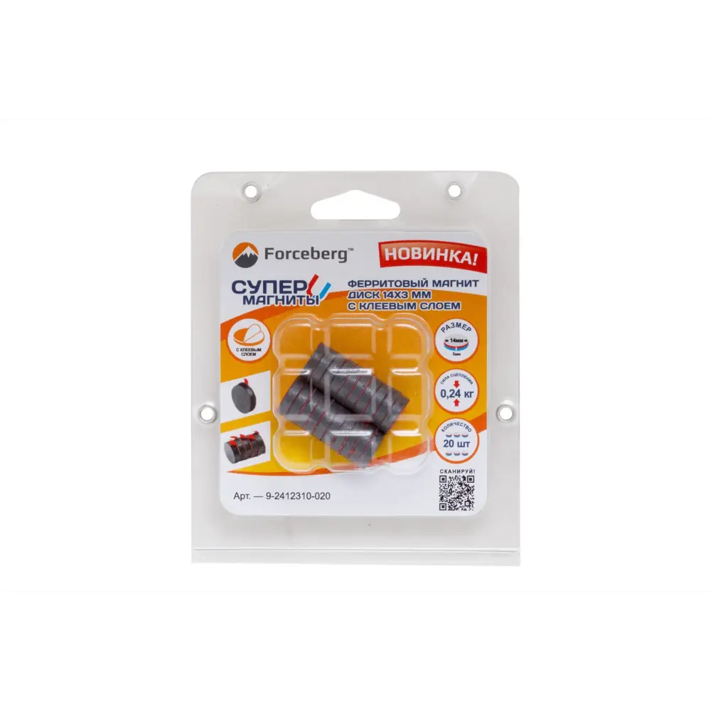 Фото 5 Ферритовый магнит диск Forceberg 14x3 мм с клеевым слоем 20 шт. Фото 5 Ферритовый магнит диск Forceberg 14x3 мм с клеевым слоем 20 шт.