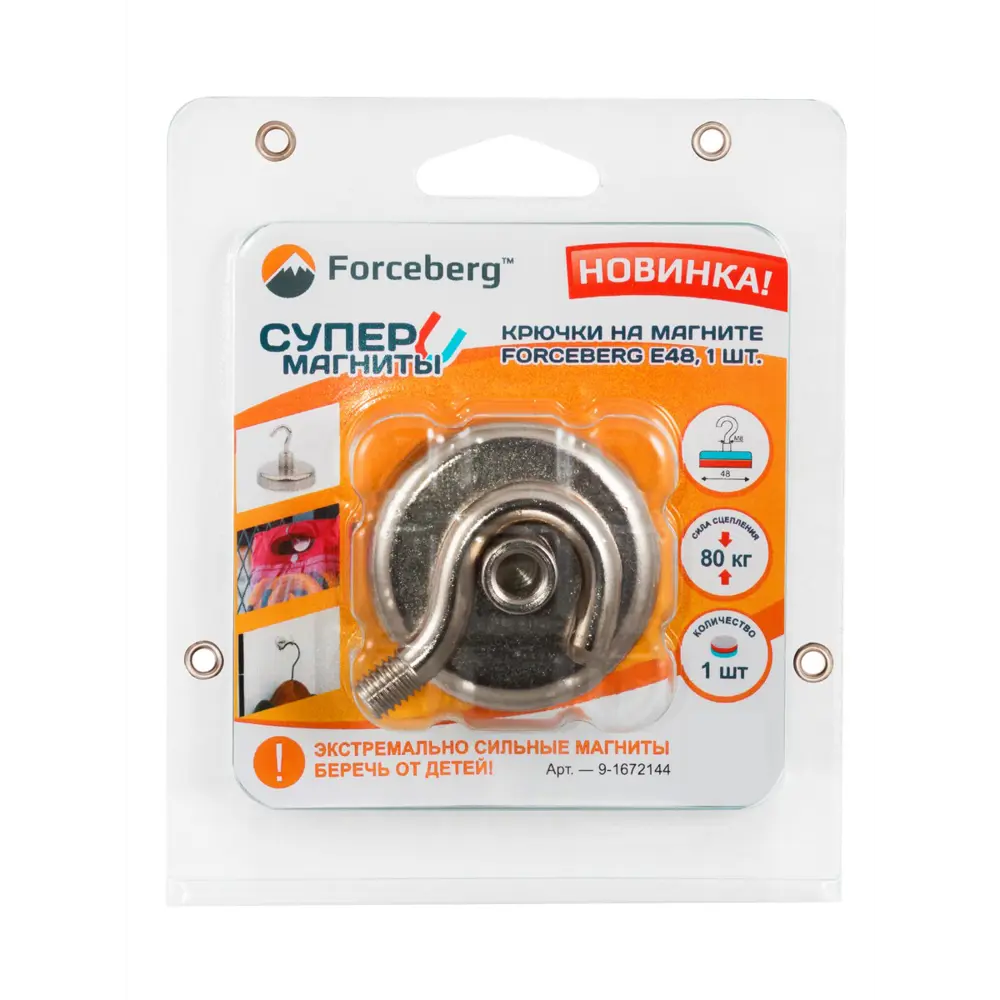 Фото 4 Крючок на магните Forceberg E48 Фото 4 Крючок на магните Forceberg E48