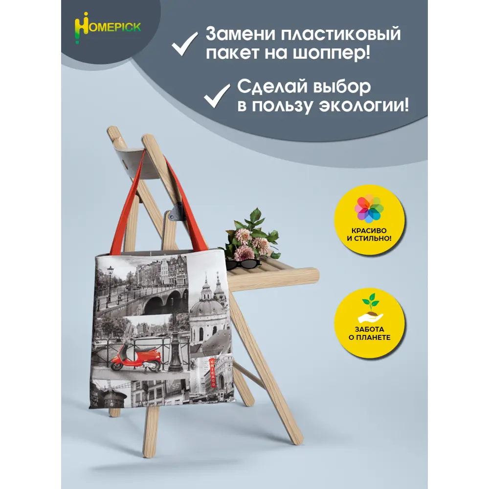Фото 4 Сумка-шоппер Homepick с принтом "GorodCHB 30943" 39x43 см Фото 4 Сумка-шоппер Homepick с принтом "GorodCHB 30943" 39x43 см