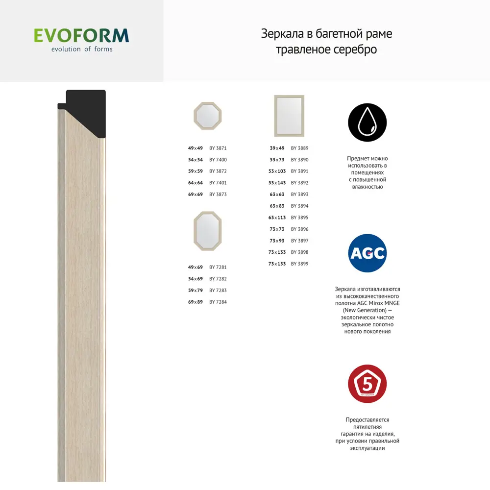 Фото 6 Зеркало в багетной раме Evoform травленое серебро 52 мм 73x73 см BY 3896