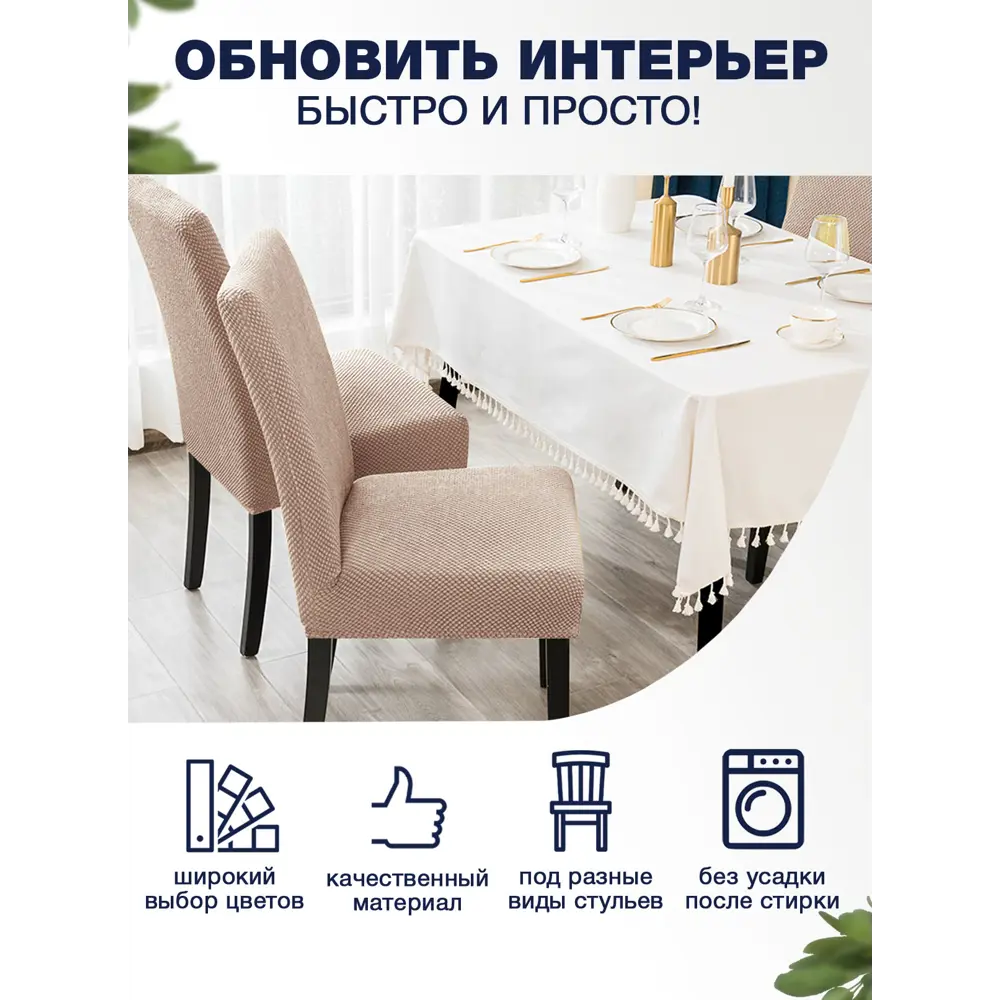 Фото 2 Чехол PROtect для стула со спинкой "Fukra oval" 10323