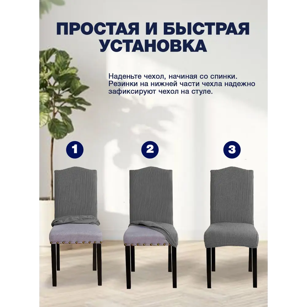 Фото 7 Чехол PROtect для стула со спинкой "Fukra oval" 10323