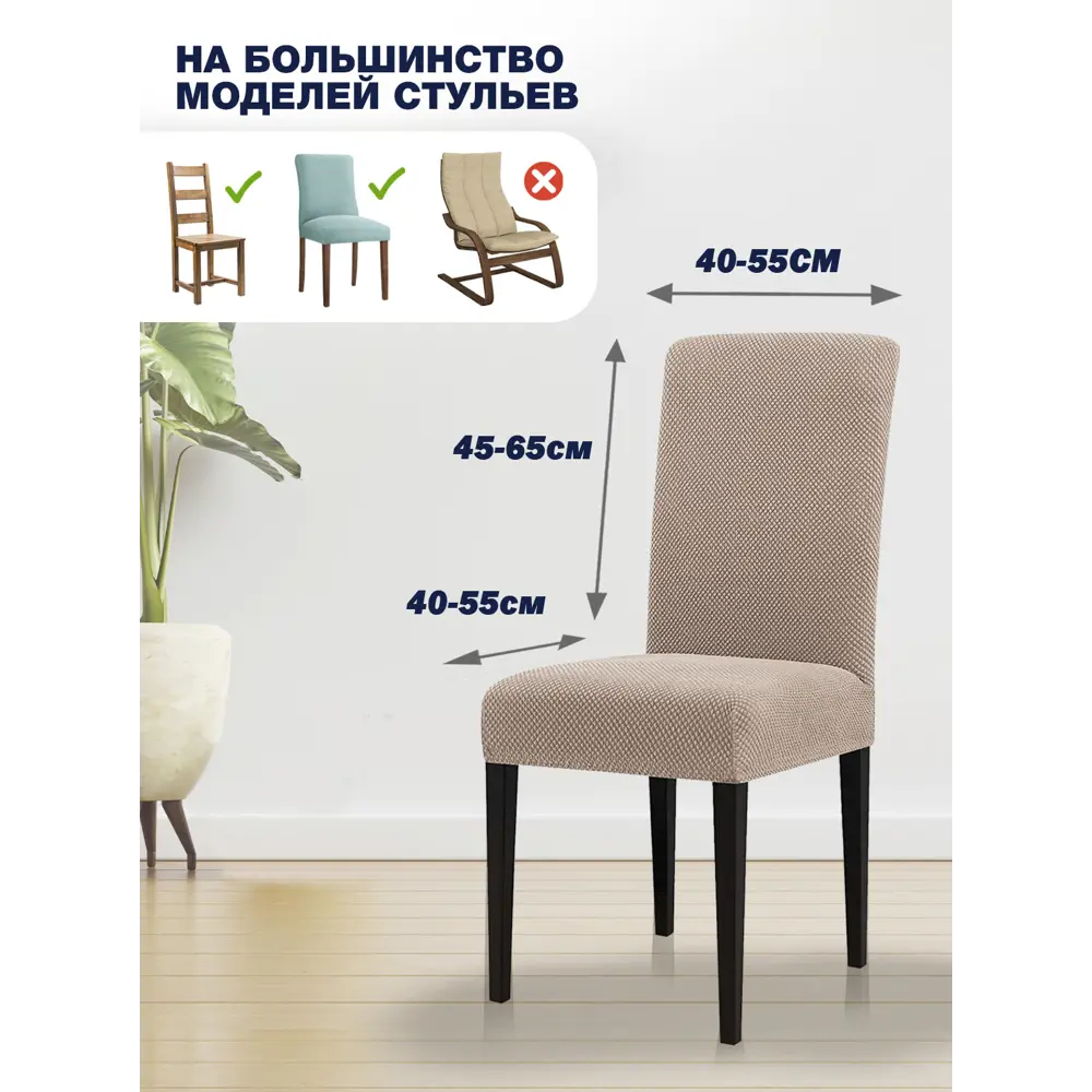 Фото 4 Чехол PROtect для стула со спинкой "Fukra oval" 10323