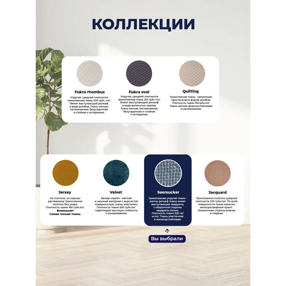 Фото 9 Чехол PROtect для стула со спинкой "Жатый ситец" 10434 Фото 9 Чехол PROtect для стула со спинкой "Жатый ситец" 10434