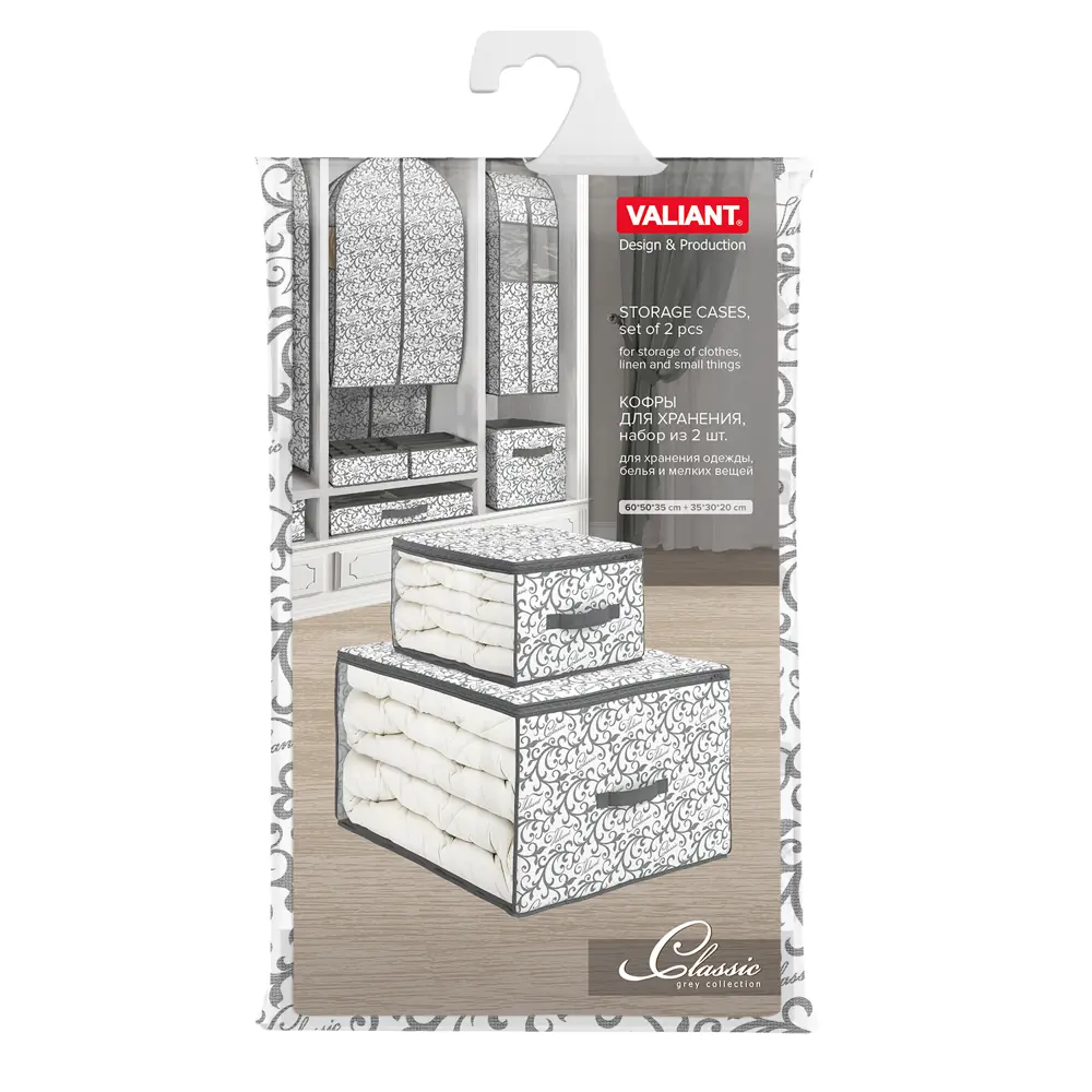 Фото 7 Набор чехлов для белья 2 шт Valiant Classic grey 50x35 см цвет серый Фото 7 Набор чехлов для белья 2 шт Valiant Classic grey 50x35 см цвет серый