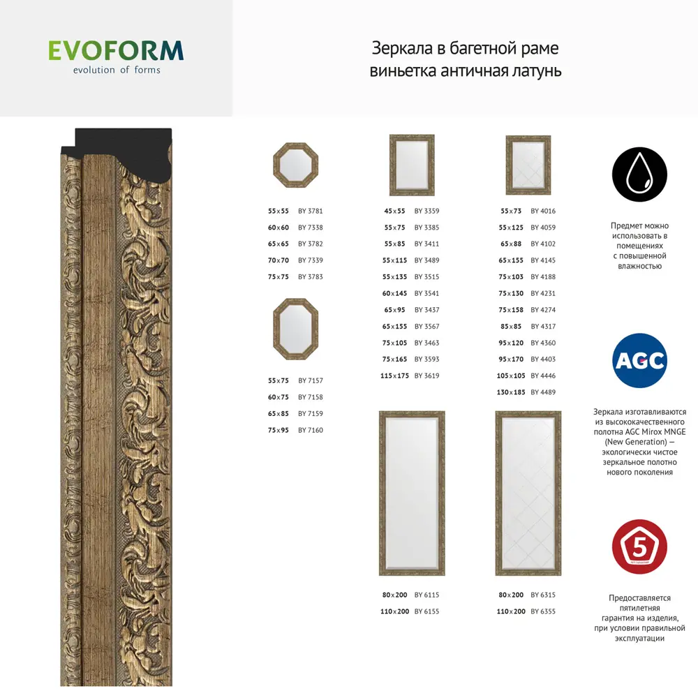 Фото 6 Зеркало напольное с фацетом в багетной раме Evoform виньетка античная латунь 85 мм 80x200 см BY 6115 Фото 6 Зеркало напольное с фацетом в багетной раме Evoform виньетка античная латунь 85 мм 80x200 см BY 6115