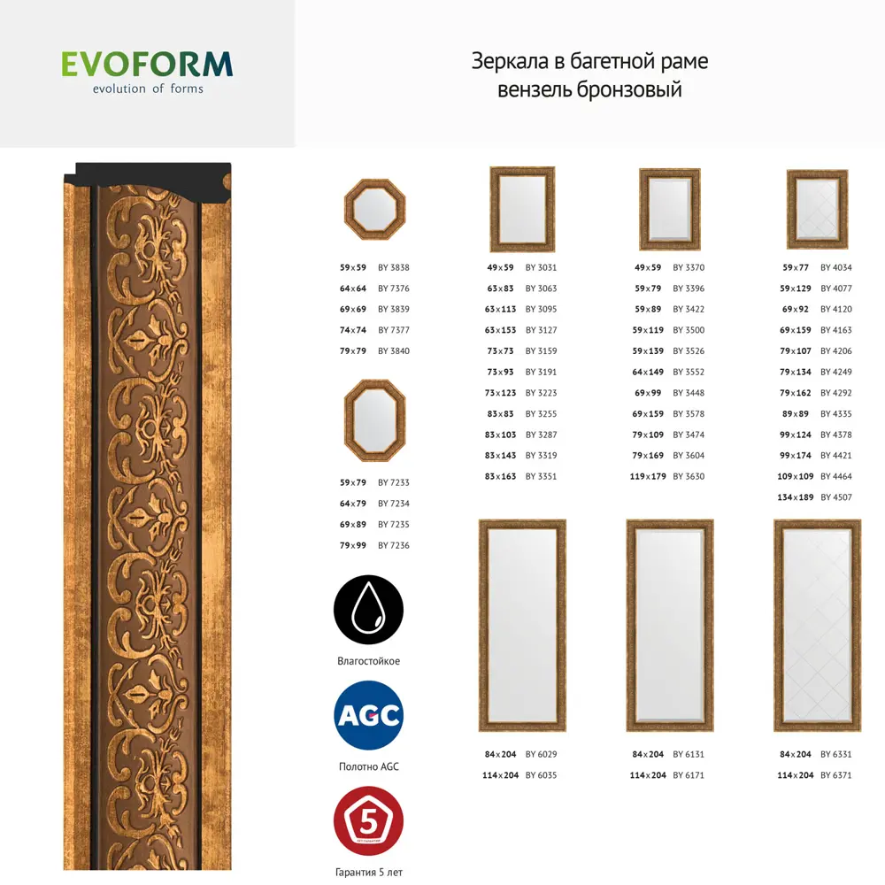 Фото 6 Зеркало в багетной раме Evoform вензель бронзовый 101 мм 64x64 см BY 7376 Фото 6 Зеркало в багетной раме Evoform вензель бронзовый 101 мм 64x64 см BY 7376