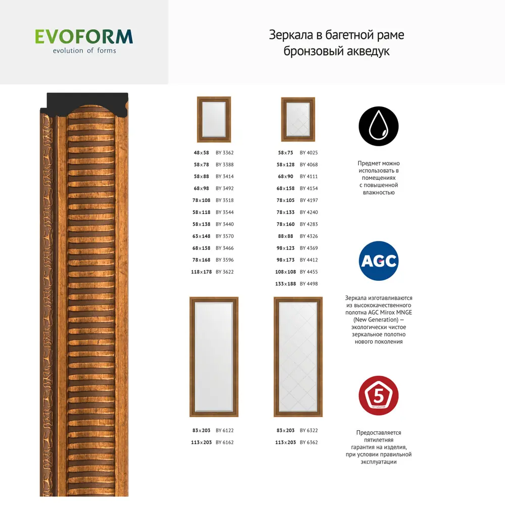 Фото 6 Зеркало напольное с фацетом в багетной раме Evoform бронзовый акведук 93 мм 82x202 см BY 6122 Фото 6 Зеркало напольное с фацетом в багетной раме Evoform бронзовый акведук 93 мм 82x202 см BY 6122