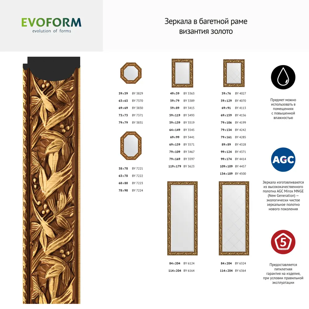 Фото 6 Зеркало с гравировкой в багетной раме Evoform византия золото 99 мм 79x161 см BY 4285