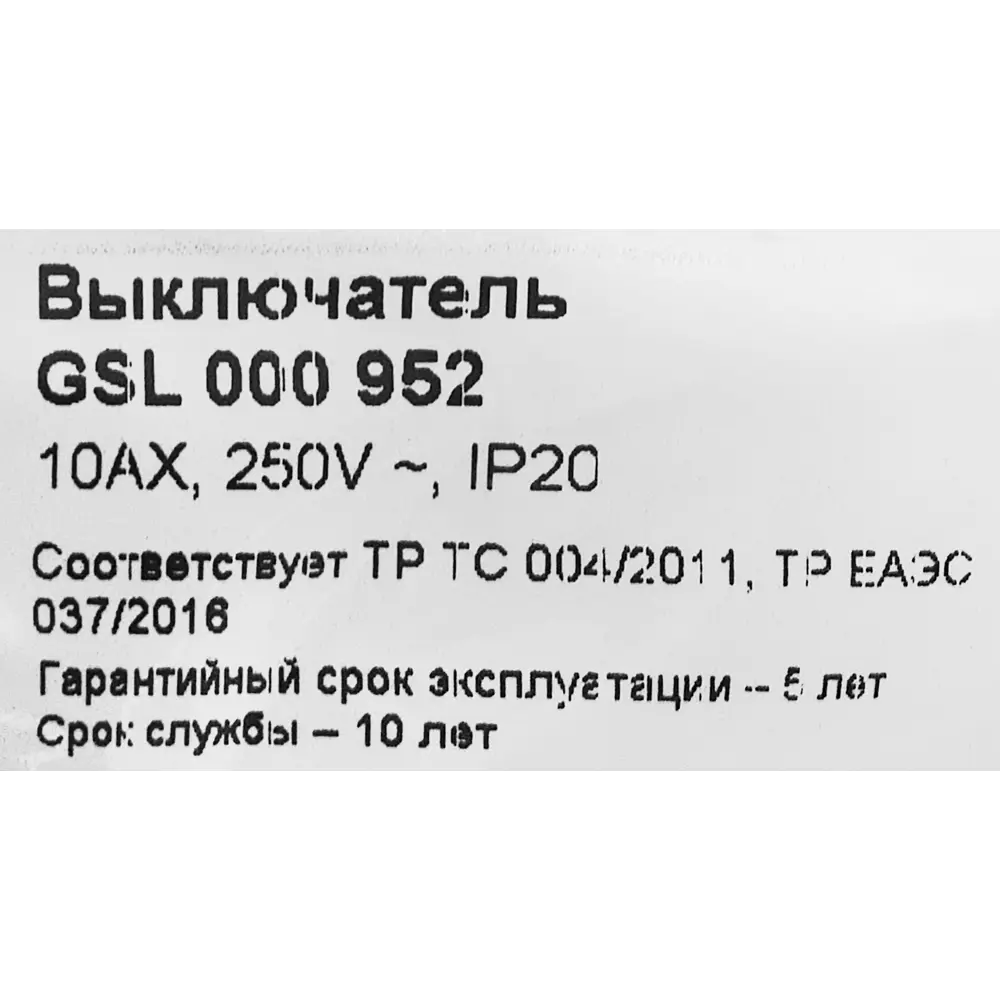 Фото 5 Выключатель встраиваемый Systeme Electric Glossa 2 клавиши цвет молочный Фото 5 Выключатель встраиваемый Systeme Electric Glossa 2 клавиши цвет молочный