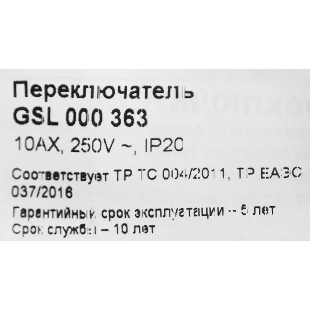 Фото 5 Переключатель встраиваемый Systeme Electric Glossa 1 клавиша цвет алюминий Фото 5 Переключатель встраиваемый Systeme Electric Glossa 1 клавиша цвет алюминий