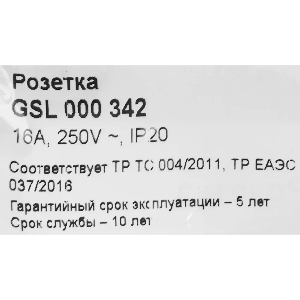 Фото 6 Розетка встраиваемая Systeme Electric Glossa с заземлением в сборе цвет алюминий Фото 6 Розетка встраиваемая Systeme Electric Glossa с заземлением в сборе цвет алюминий