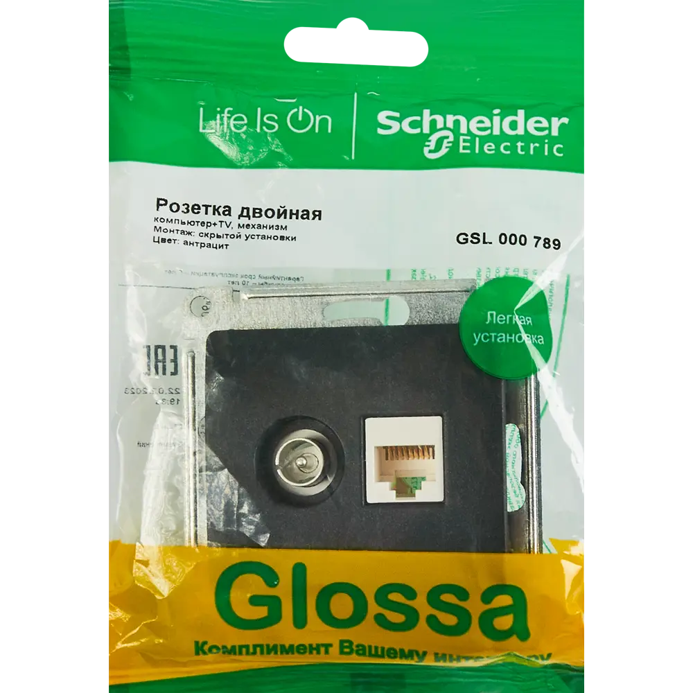 Фото 6 Розетка двойная компьютерная встраиваемая Systeme Electric Glossa RJ45 UTP cat 5e цвет антрацит Фото 6 Розетка двойная компьютерная встраиваемая Systeme Electric Glossa RJ45 UTP cat 5e цвет антрацит