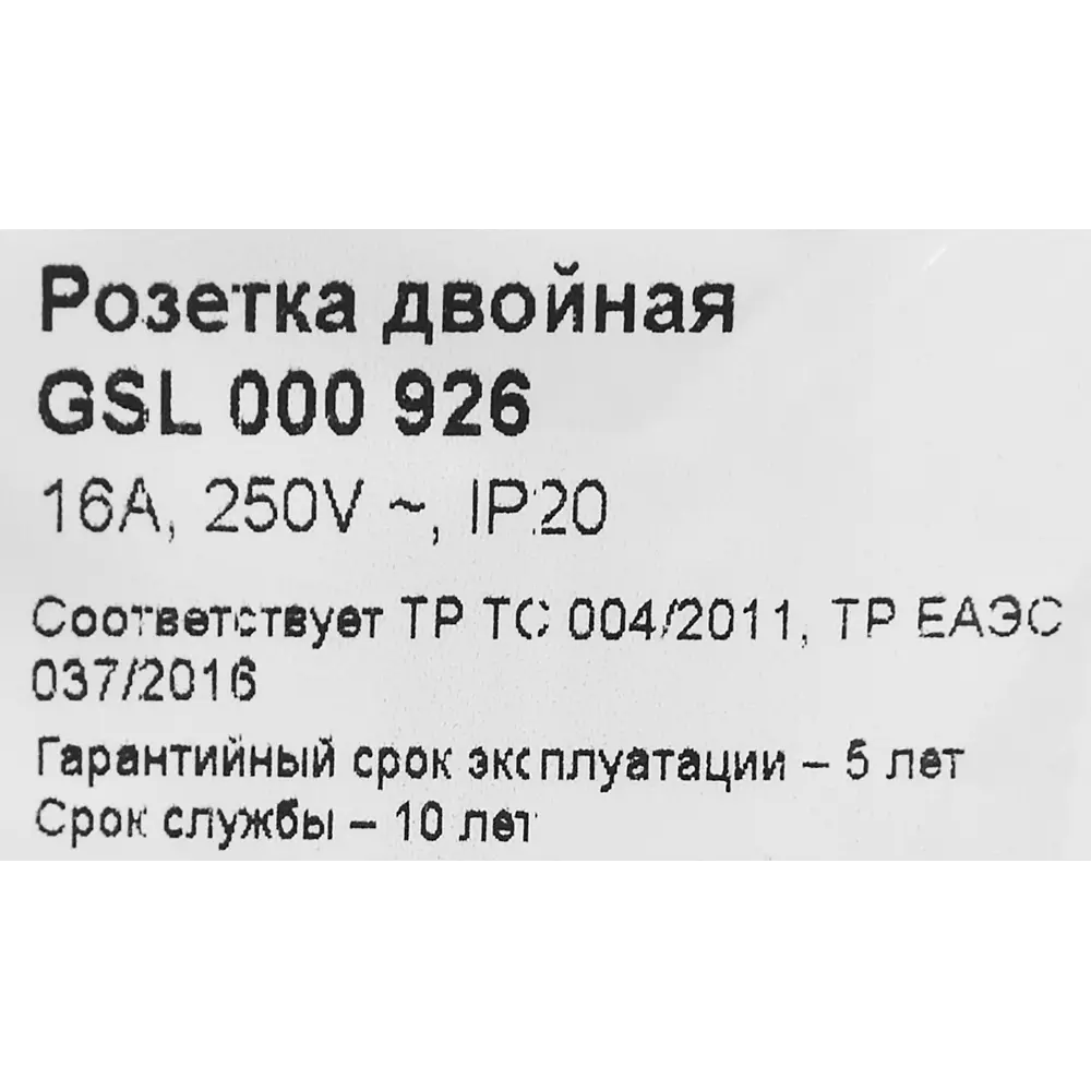 Фото 6 Розетка двойная встраиваемая Systeme Electric Glossa с заземлением со шторками в сборе цвет молочный Фото 6 Розетка двойная встраиваемая Systeme Electric Glossa с заземлением со шторками в сборе цвет молочный